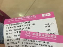 -幸福蓝海国际影城(崇安寺T12店)
