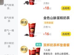 -奈雪的茶(广州万菱汇PRO店)