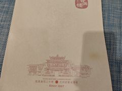 -香满楼(南关店)