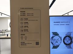 -华为授权体验店(绿宝广场)