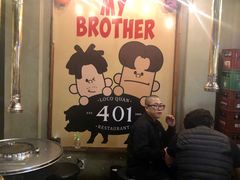 -401餐厅(弘大店)