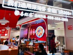 大堂-喜虾客·大虾火锅(郑州无限城店)
