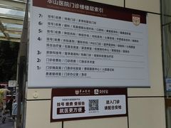 -复旦大学附属华山医院(总院)