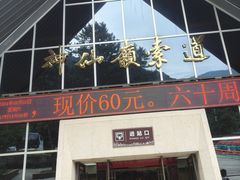 -陕西省红河谷森林公园