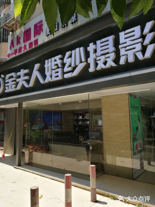 金夫人婚纱摄影(天河又一城店)图片