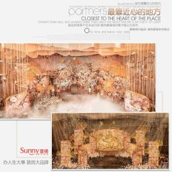 点击看大图 -Sunny喜铺婚礼策划(东部店)