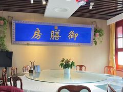 -中卫御苑福膳·养生局(圆明园店)