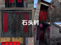 -于家石头村景区