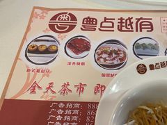 -粤点越有·茶点·粤菜(樵岭国际店)