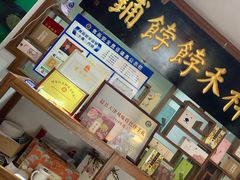 -祥禾饽饽铺·中式糕点(天津河东美福园店)