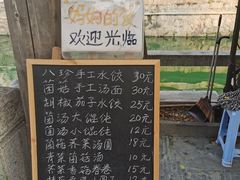 -八珍手工水饺·妈妈的爱(传芳巷店)