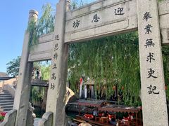-黎里古镇