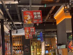 -猫抓烤肉(春熙路店)