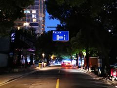 -吴山路夜市