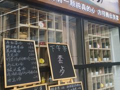 -逍遥汤·真的炖汤(天安创新大厦店)