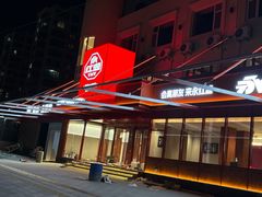 -永红源啤酒·烧烤·海鲜·大排档(台柳路店)