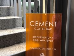 -CEMENT·coffee bar (凤凰创意园店)