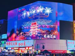 -黄兴南路步行商业街