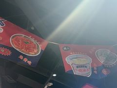 -成都玉林串串香(世纪港湾店)