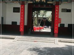 -关林