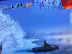 -山里屯铁锅炖·东北菜(康桥店)