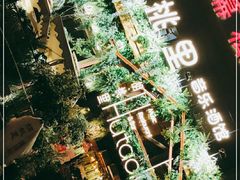 -胡桐里音乐酒馆(孝南店)
