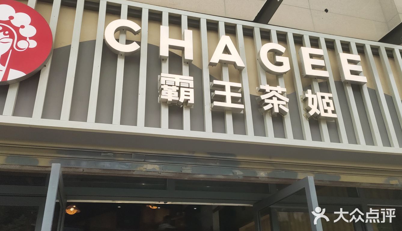 在昆明苏家塘这里的三家饮品店