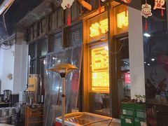 -汇通杨家·烤肉(汇通店)