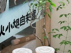 -喜味涮自助小火锅(广州东圃天河城店)
