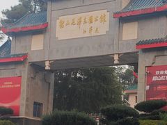 -韶山毛泽东图书馆