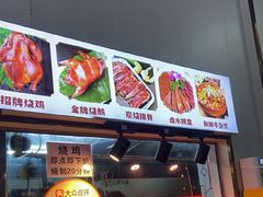 -南沙辉记烧鸡·荔枝木炭火吊烧(旧镇店)