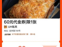 -UH祐禾(上海荟聚店)