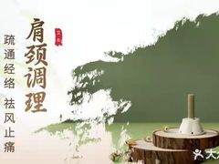 -深蓝盲人推拿·颈肩腰腿疼痛·艾灸调理(清河店)