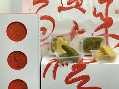 -阮大兴糕团(滨江宝龙店)