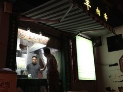 门面-孙阁老油炸羊肉串(制锦市店)