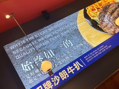 -牛扒驾到(东城星河城嘉荣店)