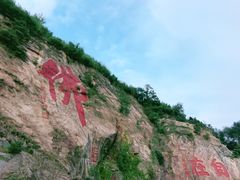 -大伊山景区