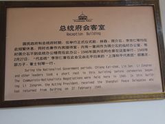 -南京中国近代史遗址博物馆(南京总统府)