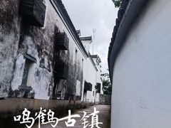 -鸣鹤古镇