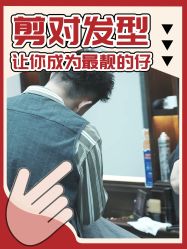 -贝勒爷专业男发