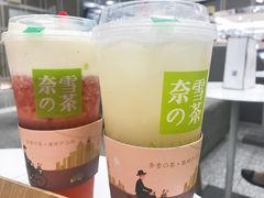 -奈雪的茶(市百一店)