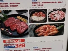 -韩悦牛排烤肉无限续(宝能中心店)