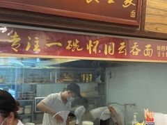门面-恩宁刘福记(东华东路店)