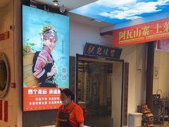 -阿瓦山寨·湘菜现炒·剁椒鱼头王(咸阳总店)