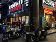 -阳江餐厅·30年老字号·粤菜海鲜大排档