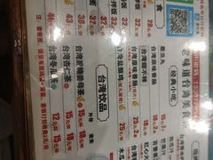 -老味道台湾美食馆