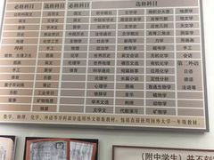 -北京师范大学附属中学