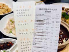 -肆月河豚·淮扬菜·湘菜(华天店)