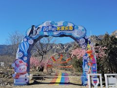 -北京凤凰岭