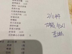 -顺风海鲜港(金玉兰店)